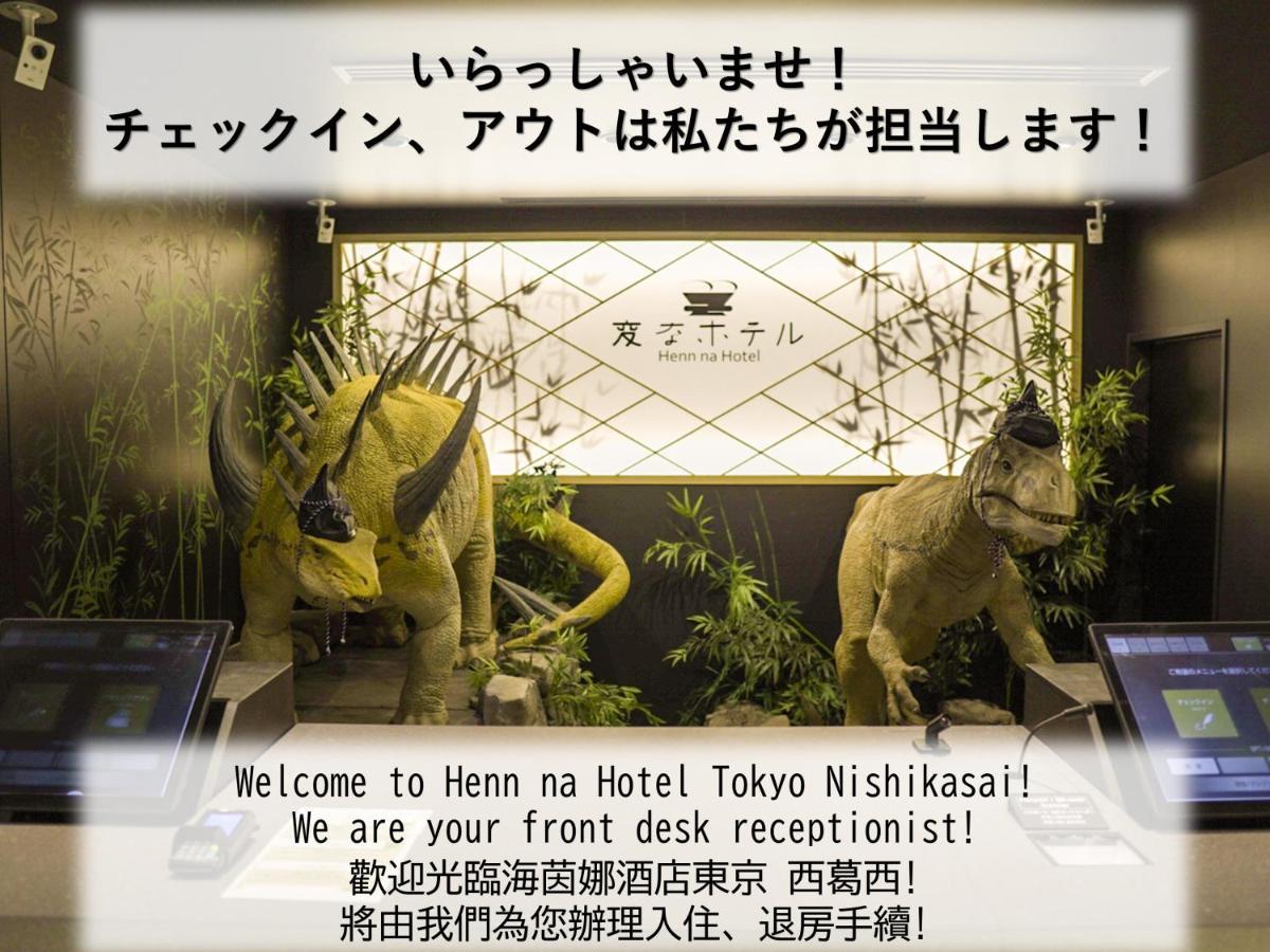 Henn Na Hotel Tokyo Nishikasai Esterno foto