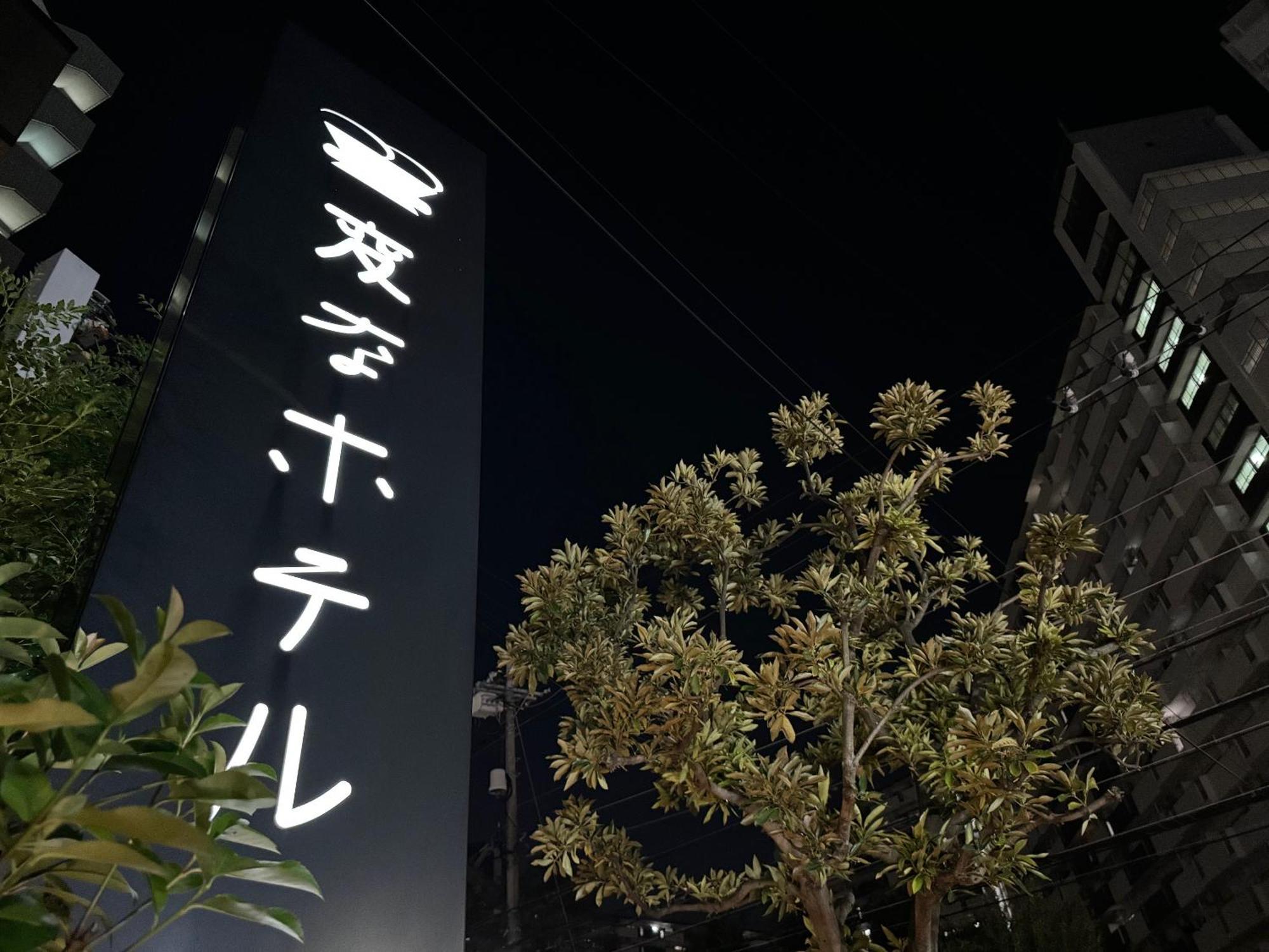 Henn Na Hotel Tokyo Nishikasai Esterno foto