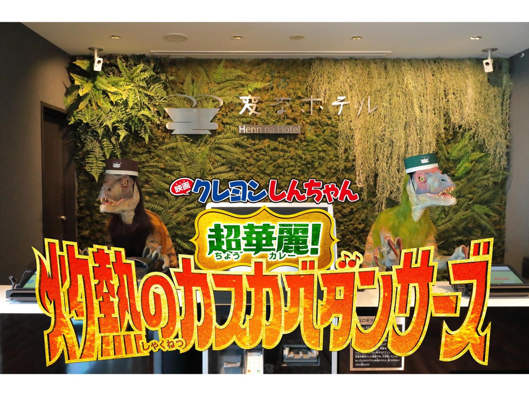 Henn Na Hotel Tokyo Nishikasai Esterno foto